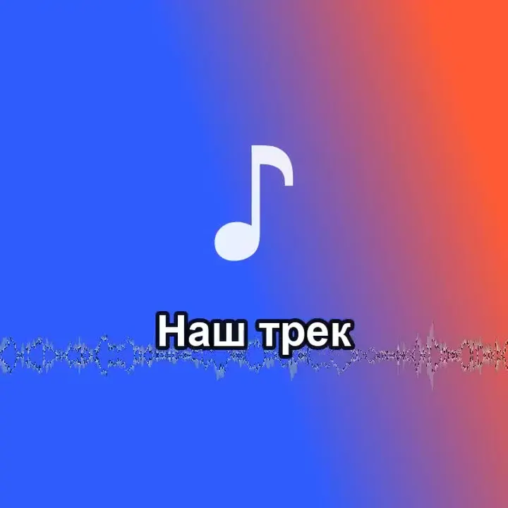 Кружок с музыкой в Telegram